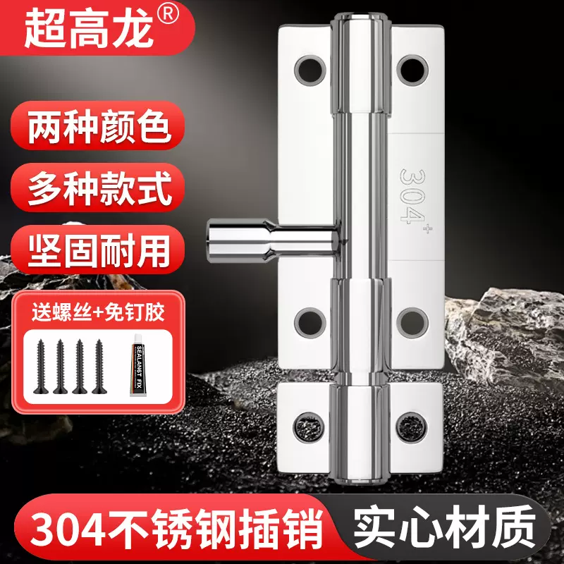 304不锈钢插销门栓门扣门划锁老式木门卫生间门窗防盗加厚明插销