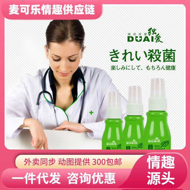 Duai Utensil Disinfectant Spray 20ml Famous 60ml Disinfectant Sterilizer Adult Toy Spray Duai Utensil Disinfectant Spray 20ml Famous 60ml Disinfectant Sterilizer Adult Toy Spray