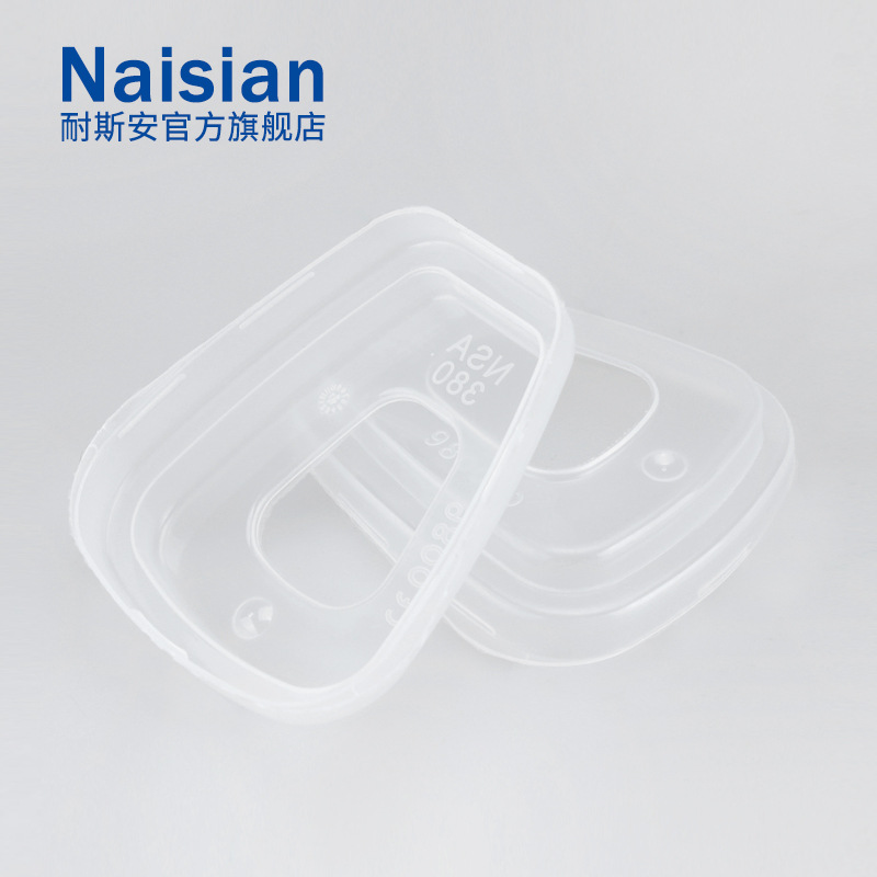 耐斯安380滤棉盖 舒适硅胶防尘毒面具面罩配件 防尘滤棉固定盖子