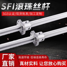 滚珠丝杆螺母SFI0802-8010全规格可替换台湾TBI杆端加工轴承丝杠