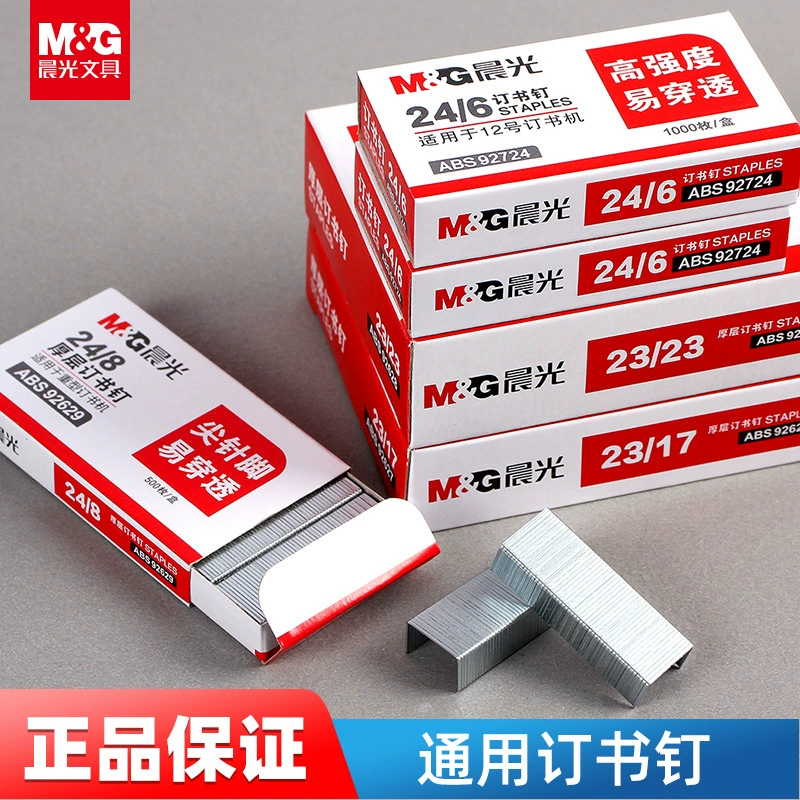 Chenguang степлер Универсальный штапель большой гвоздь 24/6 штапель 10 12 маленький размер степлер оптом