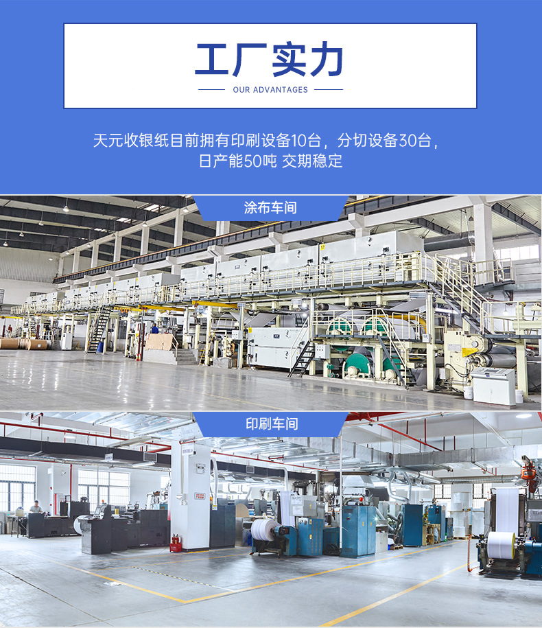 收银纸（原木色）_14