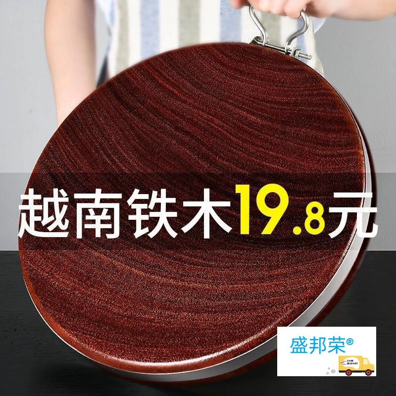 Разделочная доска из железного дерева, разделочная доска из цельного дерева, устойчивая к плесени, бытовая разделочная доска, кухонный нож, липкая доска, утолщенная круглая овощная куча