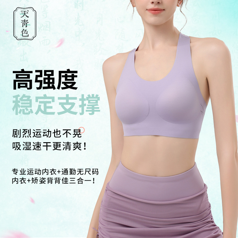 Sky Blue Cool 10A Antibacterial Laser Buckle Breathable Perspiration High Strength Shockproof Sports Traceless Yoga Underwear