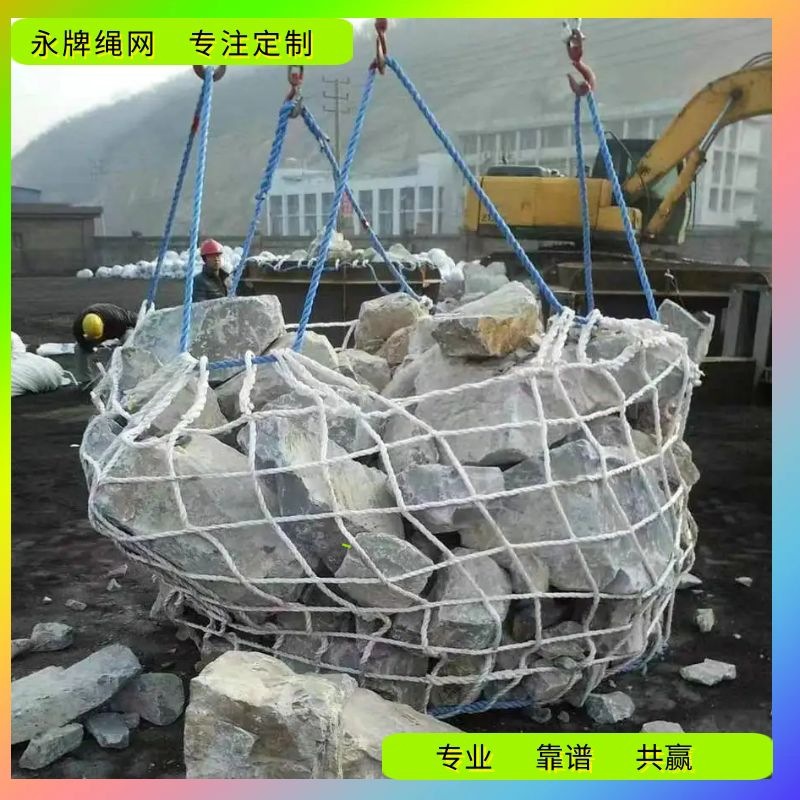 吊装网 尼龙吊货网 专业起重装卸网永牌绳网厂价直供 规格齐全