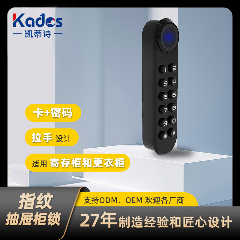 电子感应密码刷卡抽屉锁办公寄存柜储物柜鞋柜桑拿密码锁