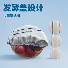 亚马逊新款沙拉防尘罩可重复使用面包酸面团发酵罩水果碗盖