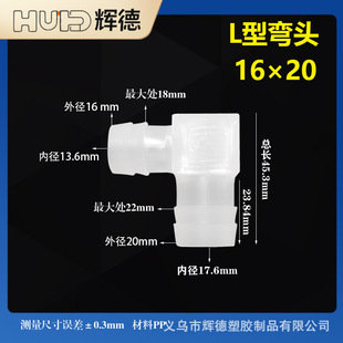 16&times;20MMܛ��׃��L���Ϗ��^ˮ�ܽ��^90�ȏ�ͨ����PPˮ���~��