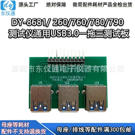 其他仪器配件;其他电子测量;其他仪器仪表