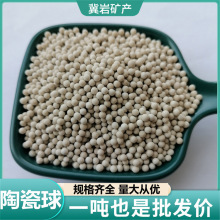 座垫填充白色负离子颗粒2-3mm电气石球铺面陶瓷球托玛琳球 矿化球