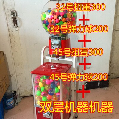 双层扭蛋机 弹力球自动售卖机 32号 连体45号扭蛋机 厂家批发|ms