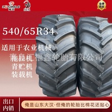 /lݼִR羀C݆̥540/65R34