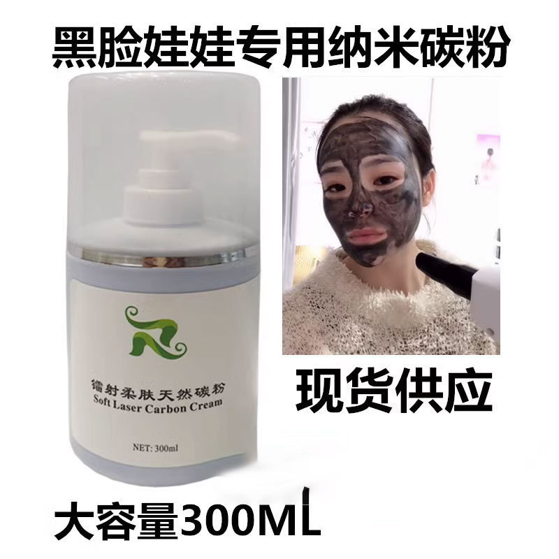 Black face doll toner special nano toner laser skin shrink pores special toner for beauty salon