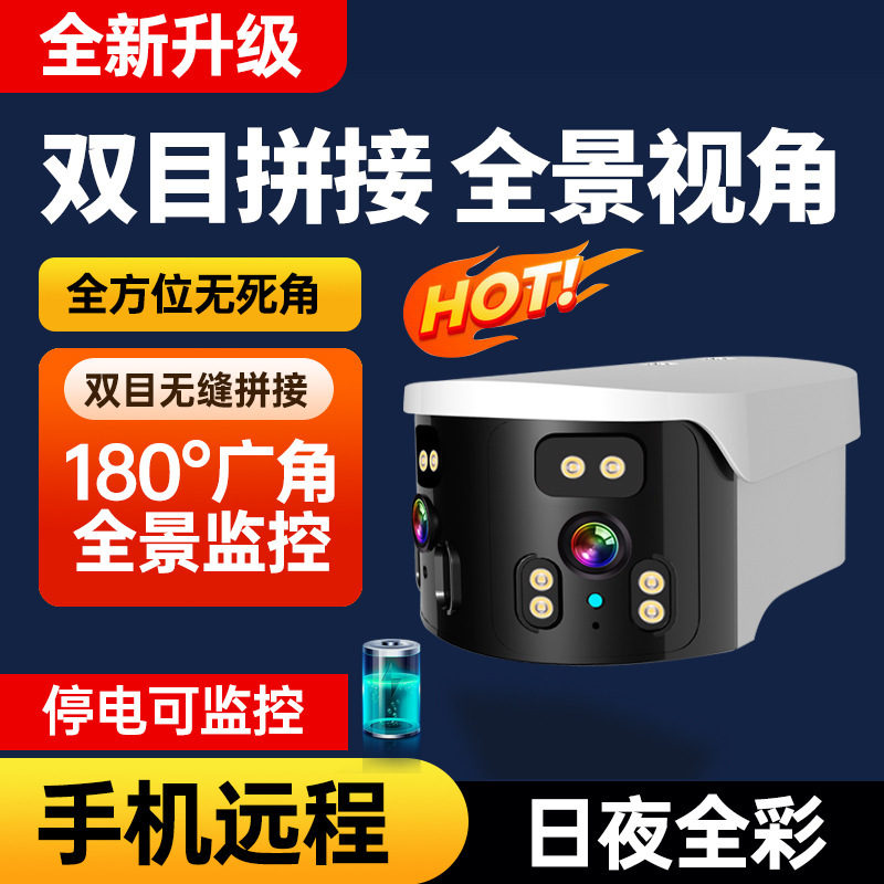 4G wireless camera monitor home remote mobile phone HD night vision outdoor 180 degree wide angle panoramic Gun Machine