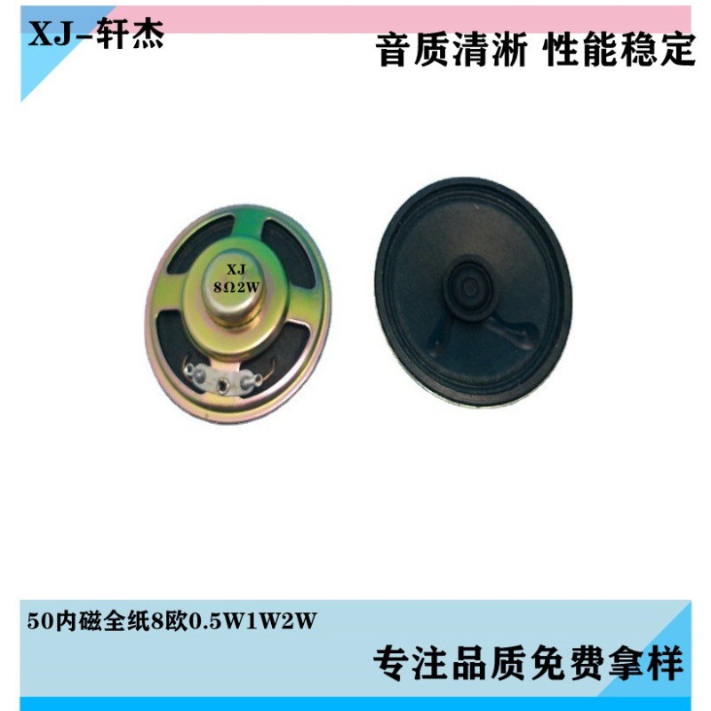 45mm内磁喇叭纸盆8欧0.5W1W2W4欧0.5W2W11.5mm厚智能音箱扬声器