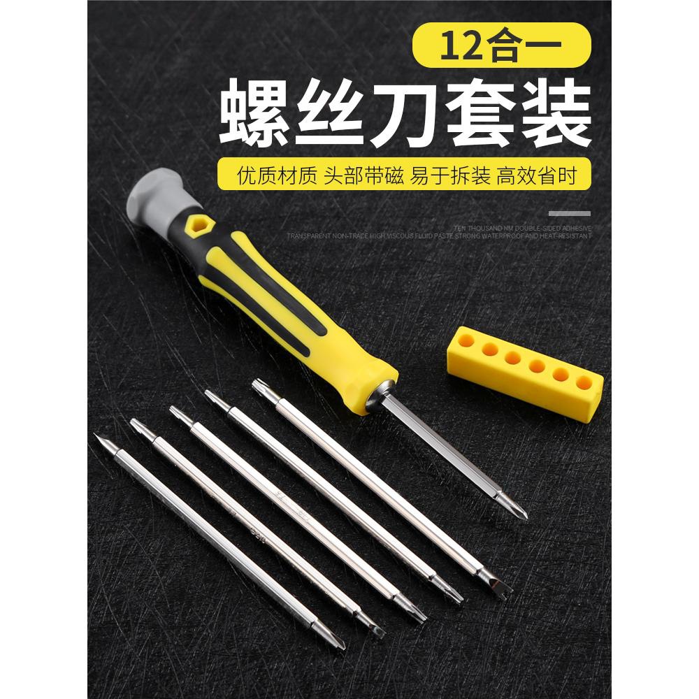 Kit de destornillador de forma especial multifuncional doméstico una cruz de doble cabeza de ciruela triángulo multipropósito pequeño destornillador de tornillo