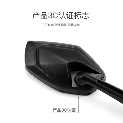Qjmotor Qianjiang Scooter: Motorcycle rearview mirror