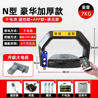 Sensor Parking Lock, Waterproof – Car lock - black-king-kong-dry-battery-3-in-1