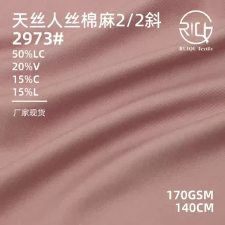 170g天丝人丝棉麻服装斜纹布春秋季衬衫连衣裙汉服服装面料批发