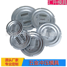 模具厂家承接定制加工五金冲压模具电饭锅散热片连续冲压跳步模具