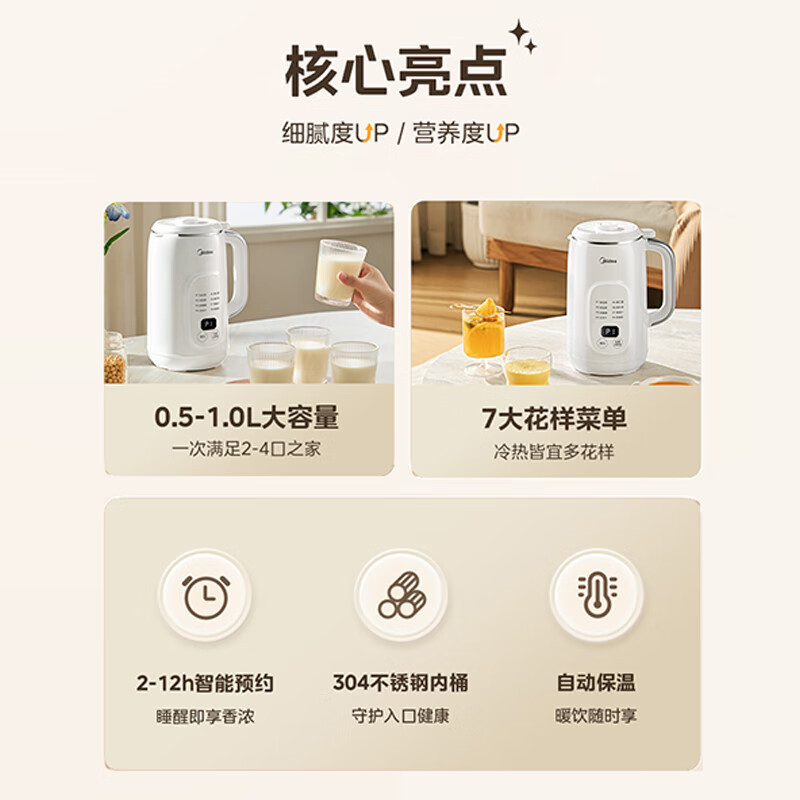 美的豆浆机破壁机1L升2-4人全自动免煮家用多功能榨汁机料理机|undefined