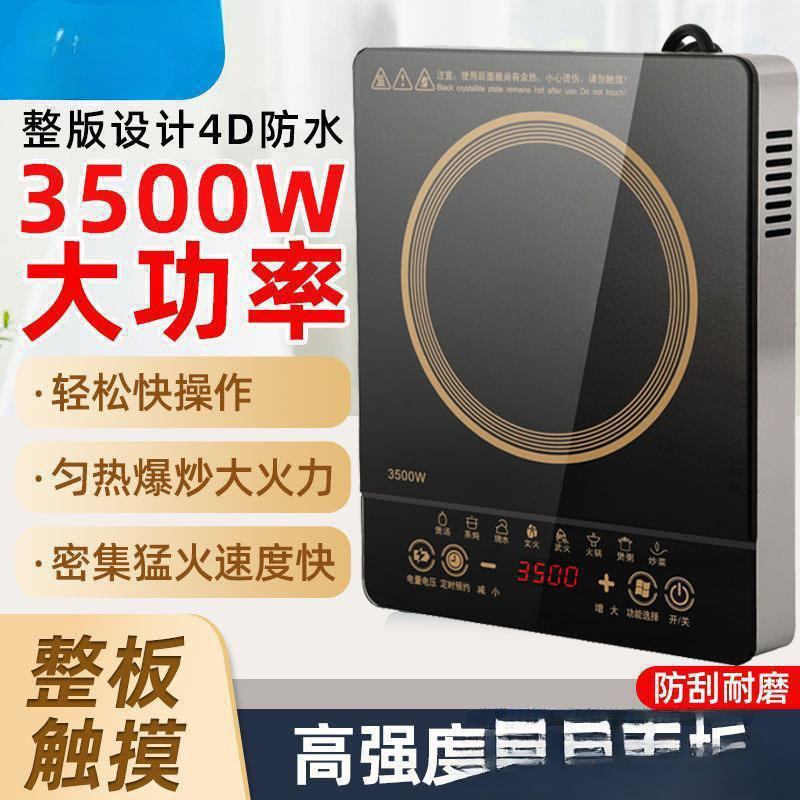Induction Cooker 3500W High-Power Multifunctional Waterproof Smart Hot Pot Stove for Home Use, Suitable for Stir-Frying
