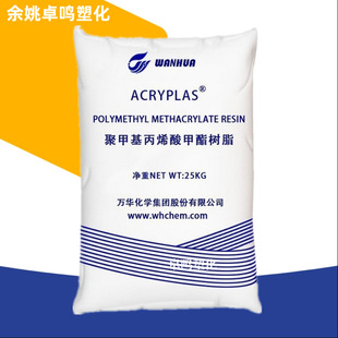 PMMA SF 10000 Hua chemical weather-resistant wear-resistant transparent thin-walled products injection molding acrylic high flow high melting material