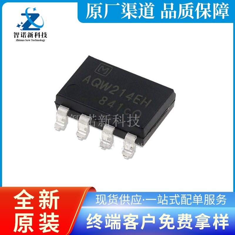 AQW214EHAX AQW214EH SOP-8 工业级 光耦固态继电器芯片 全新原装