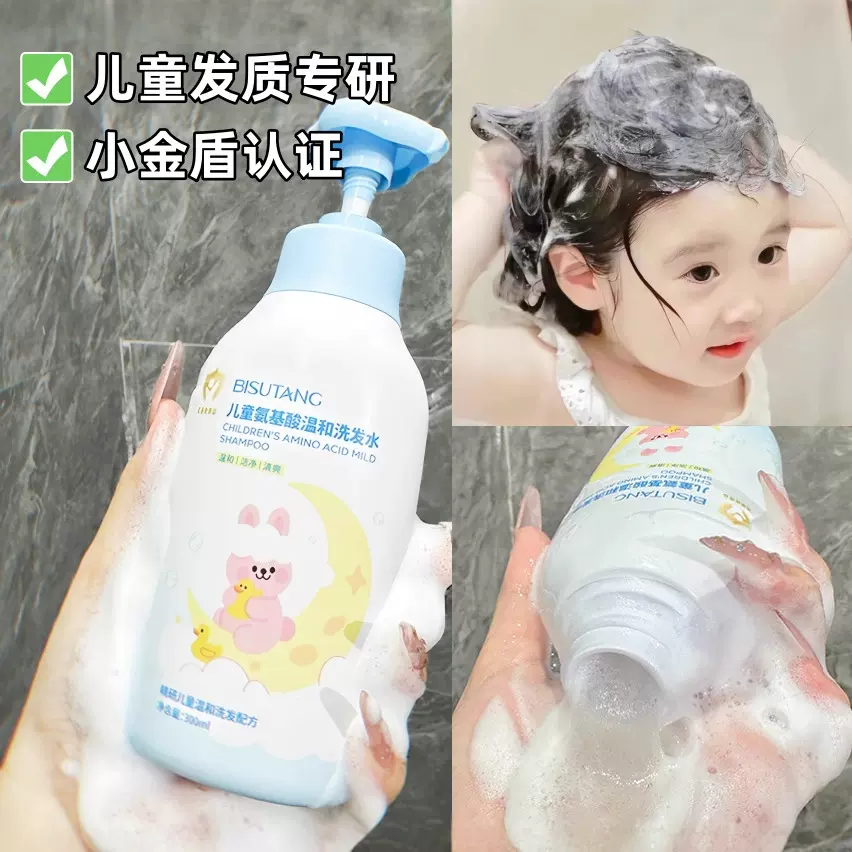 碧素堂青少年洗发水去屑控油青春期清爽蓬松柔顺护发洗发沐浴露女