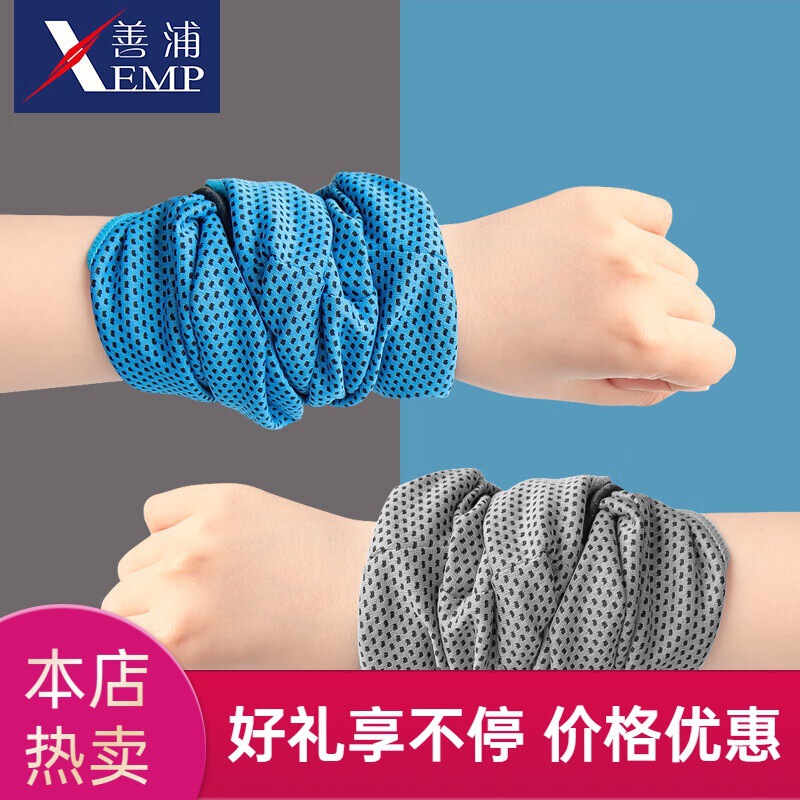 Free Shipping/Towel/Cold-Sensing Towel A1P58-Cold-Sensing Sports Towel for Men to Absorb Sweat and Use in the Gym