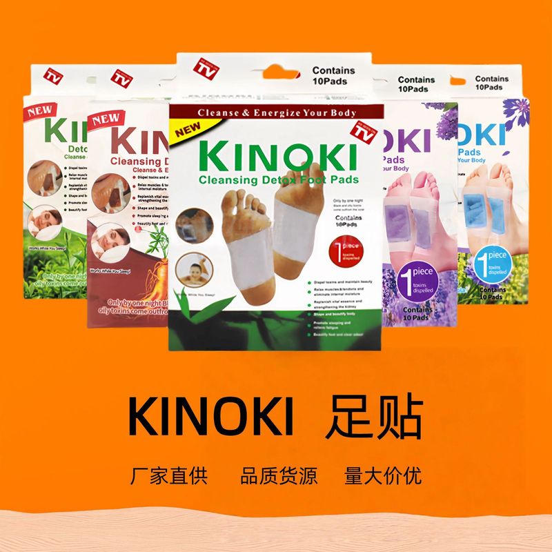 厂家直销kinoki韩版白色足贴懒人通用韩式脚底竹醋白足贴膜脚底贴|undefined