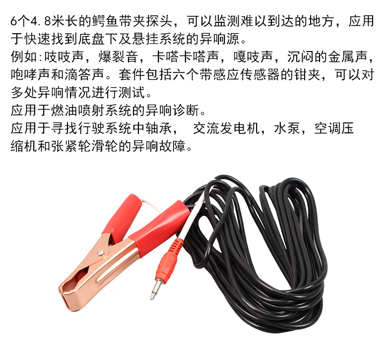 Automobile maintenance electronic stethoscope engine chassis gearbox abnormal noise detection tool mechanical diagnostic instrument