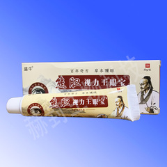 盛牛視力王熊膽眼膏眼寶本護眼疲勞乾澀發癢中老年人眼部黑眼圈