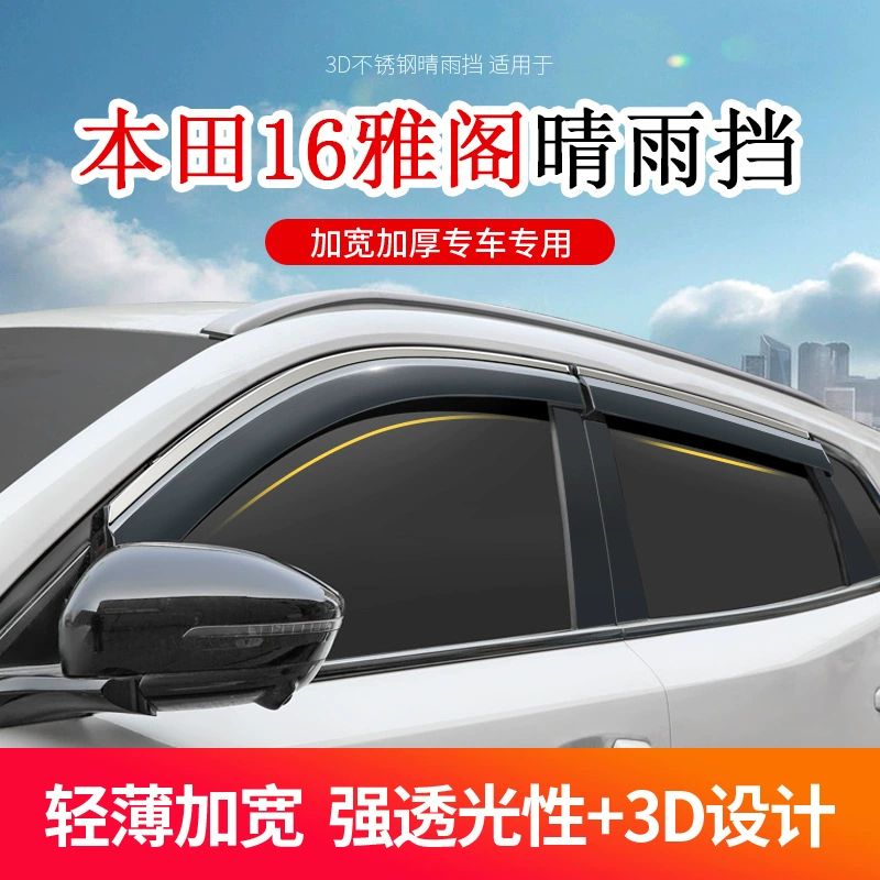 Специально для 16 Accord защита от дождя Модификация аксессуары новые Гальванические из нержавеющей стали яркие полосы украшения окна защита от дождя