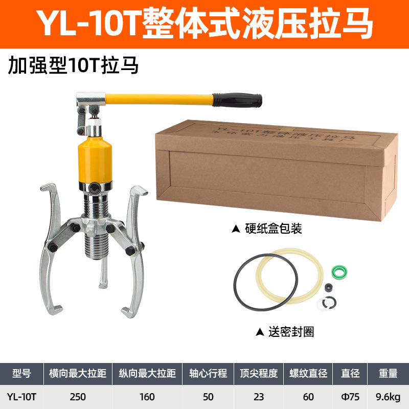 液压拉马三两爪YL10T20T30T50T整体手动皮带轮轴承拆卸起拔器工具|undefined