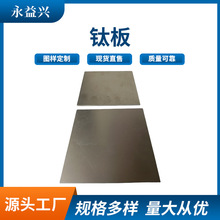 永益兴源头厂家定制 钛钢复合板 钛铜复合板  钛铝复合板 规格全