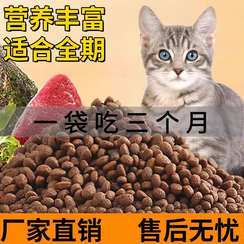 Full-Price Universal All-Stage 10kg Pack 25kg Freeze-Dried Cat Food 5kg for British Shorthair Kittens, Stray Cats, Domestic Cats, and Tabby Cats Full-Price Universal All-Stage 10kg Pack 25kg Freeze-Dried Cat Food 5kg for British Shorthair Kittens, Stray Cats, Domestic Cats, and Tabby Cats