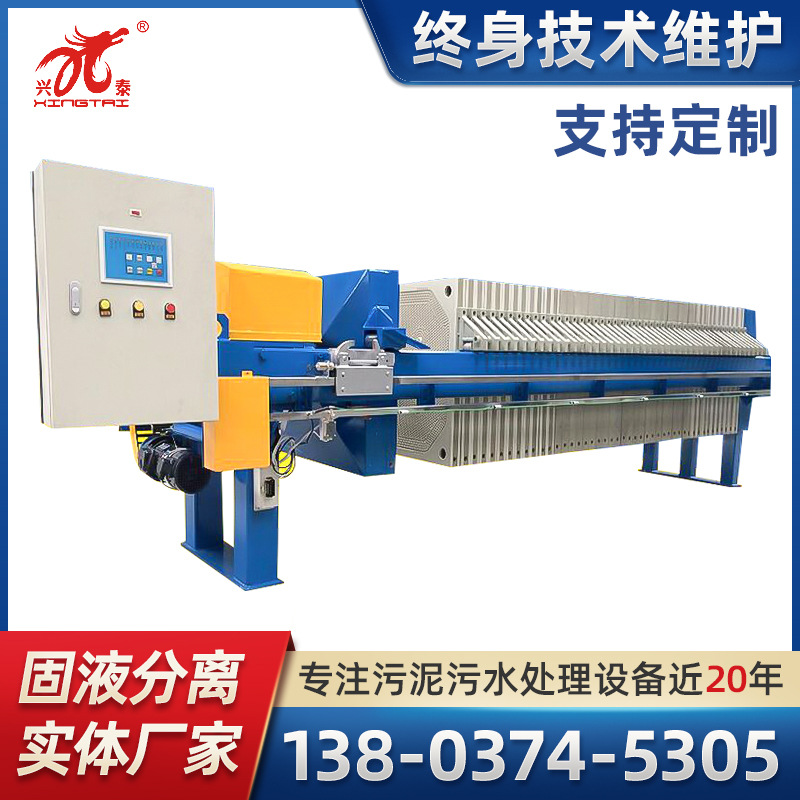 兴泰厂价提供耐高压板框压滤机  耐高压隔膜压滤机特点