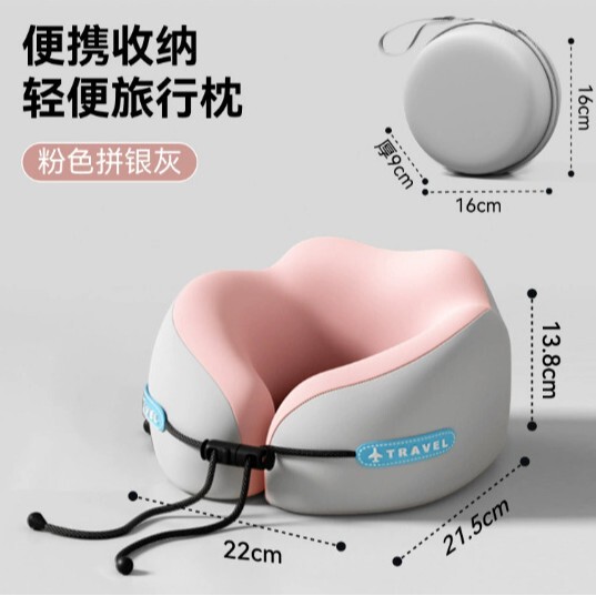 记忆棉u型枕旅行护颈枕飞机睡觉枕头脖枕颈椎脖子靠枕便携式u形枕|undefined