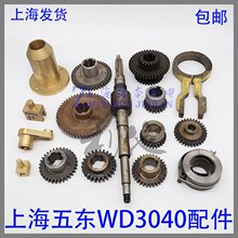 五东WD3040*12摇臂钻床第五机床厂齿轮铜拔叉蜗杆弹簧配件
