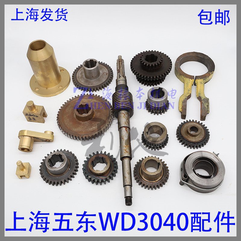 五东WD3040*12摇臂钻床第五机床厂齿轮铜拔叉蜗杆弹簧配件