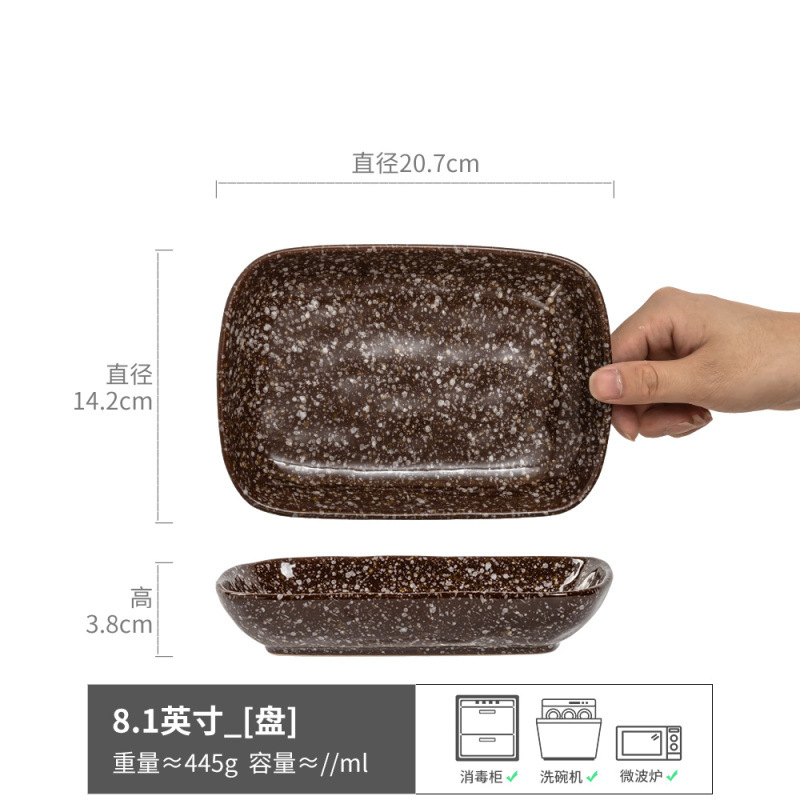 잉크자국-직사각형 접시 브라운 8.1inch