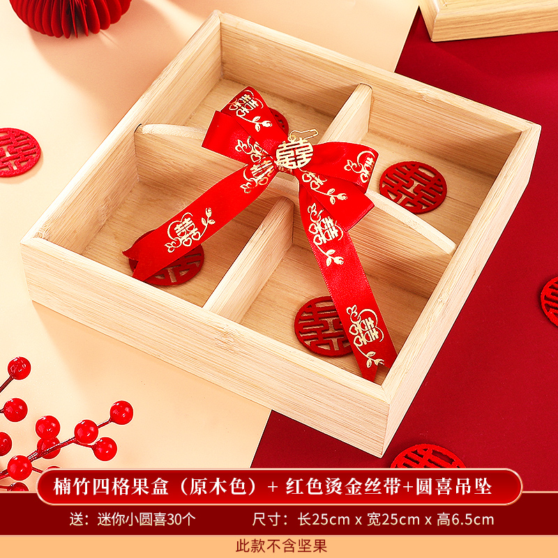Nanzhu four-grid fruit plate in wood color + red hot stamping ribbon + yuanxi pendant