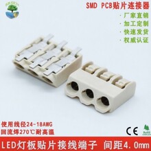 2060-3P�NƬʽ�Ӿ�����4.0mm�g����ٲ�ᘶ���PCB�匦���B�Ӷ���
