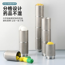 钛合金防滑药盒老人随身便携急救多格收纳药瓶户外密封防潮防水仓