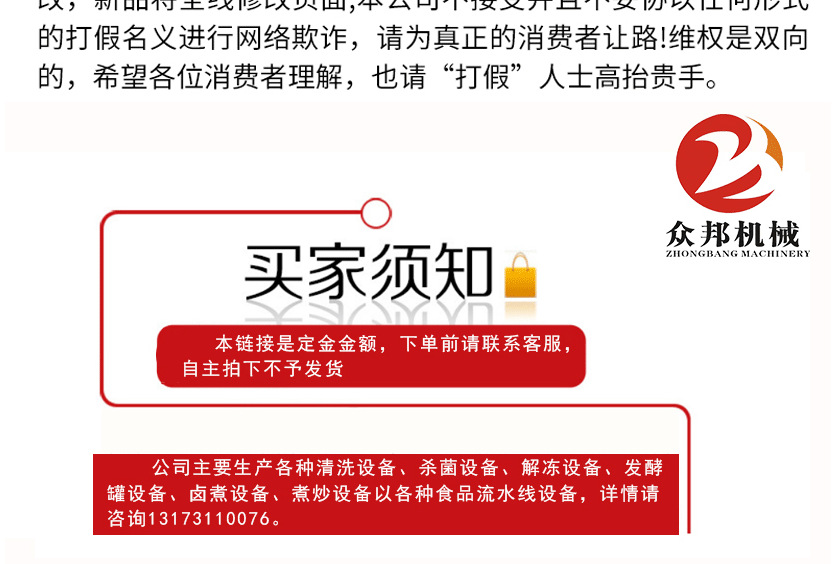 炒锅详情页11_14