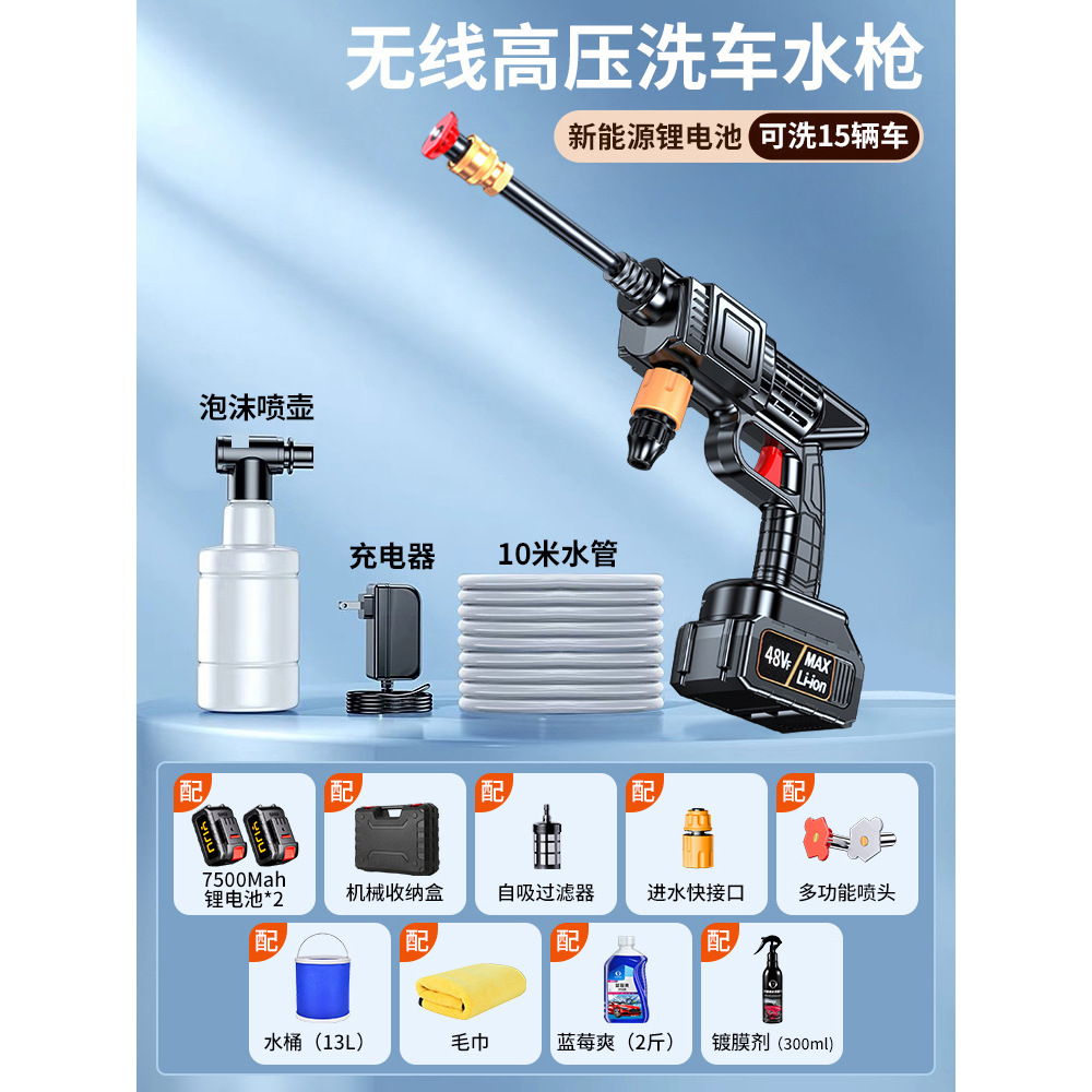 Portable car washer, Xǐchējī 220v Cordless Powerful - german-eight-pump-turbocharged-20-sections-2-batteries-1-charger-10m-hose-mechanical-storage-box-bucket-car-towel-car-wax-glue-remover