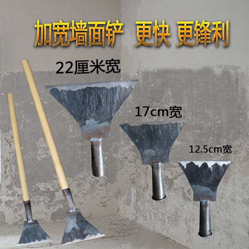 铲子 装修墙皮铲刀刮腻子工具铲墙面铲刀刮墙清洁刀家用长铲墙