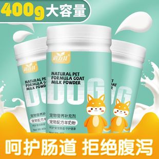 Dog Goat Milk Powder Newborn Puppy Milk Powder Calcium Supplement Teddy Golden Retriever Puppy Cat Goat Milk Powder Pet Nutrition
