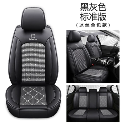 Leather Breathable and Ventilated Seat | Four Seasons Pad - black-and-gray-standard-version-pi-bingsi-five-seats